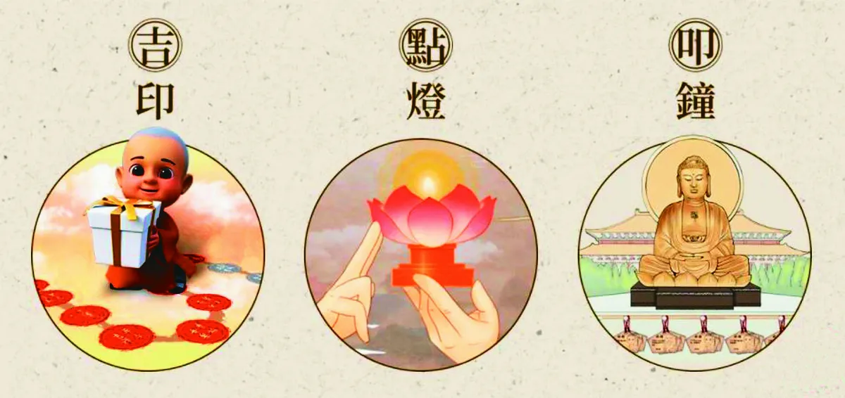 佛光山雲端點燈叩鐘 修持迎新春