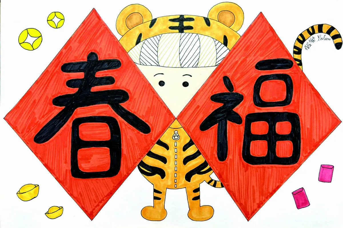 薇樂日記 貼春聯