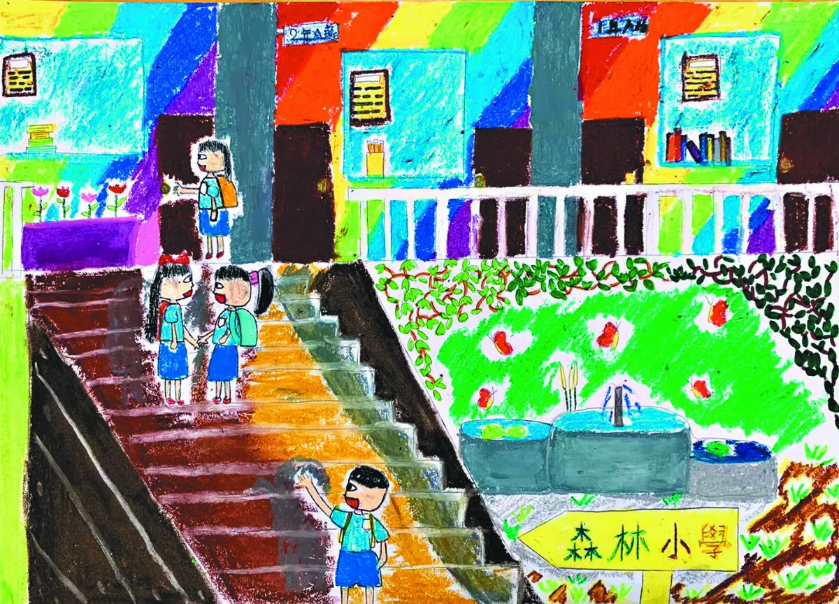 快樂塗鴉簿 我愛校園