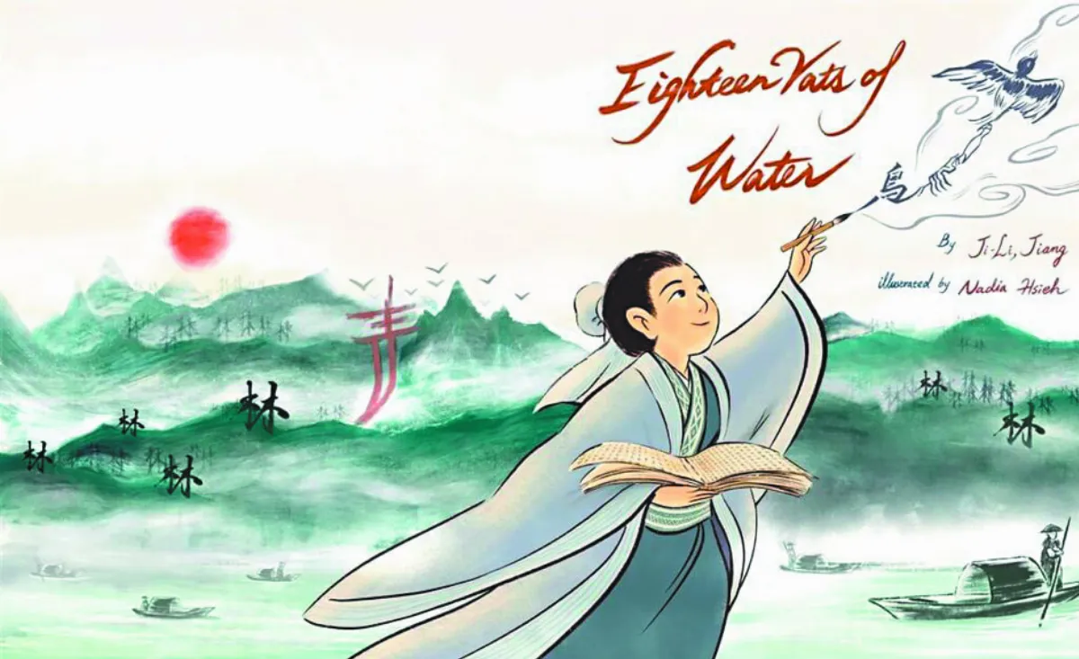 王獻之18缸水 4月美國上市