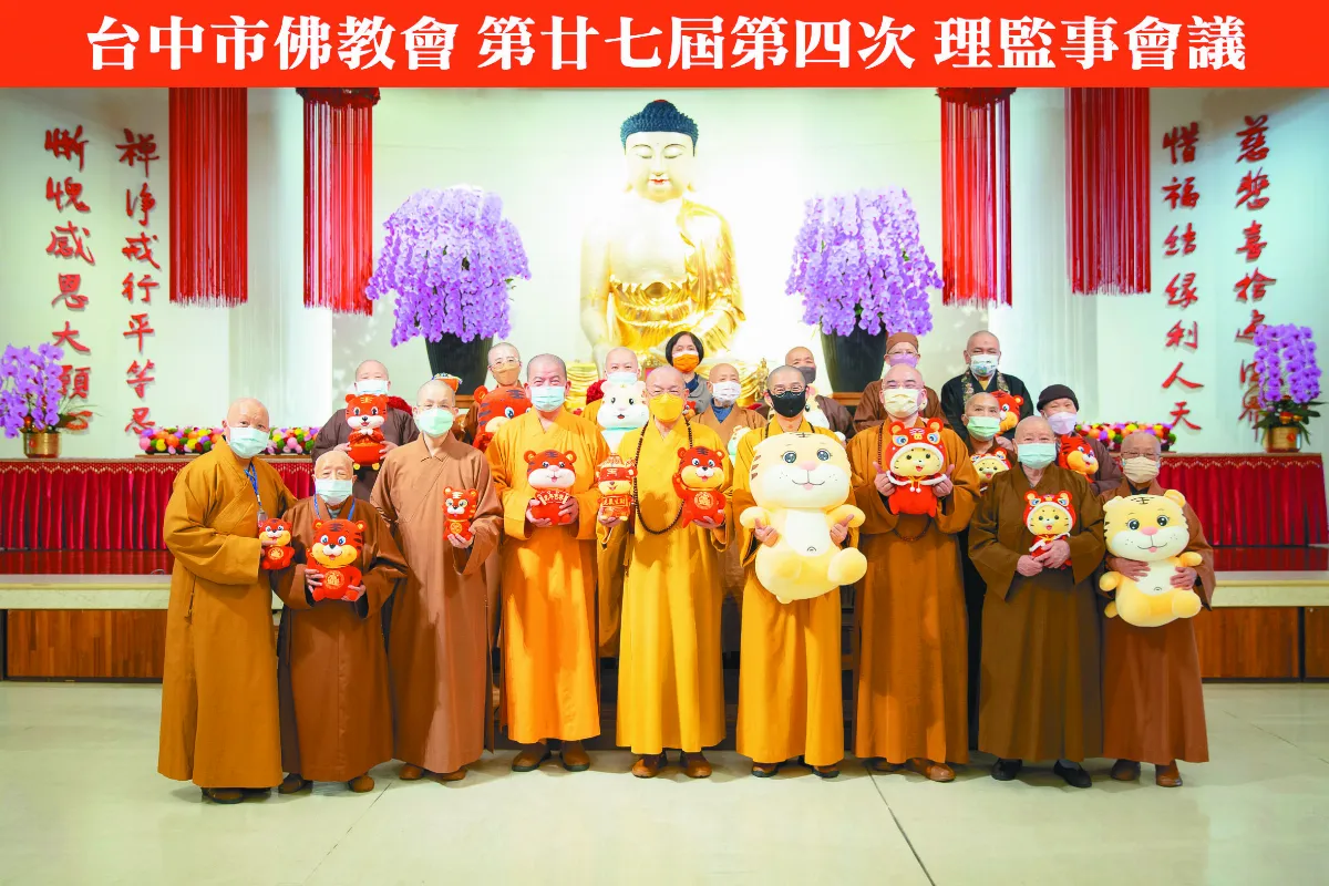 台中市佛教會 弘法佈教施無畏