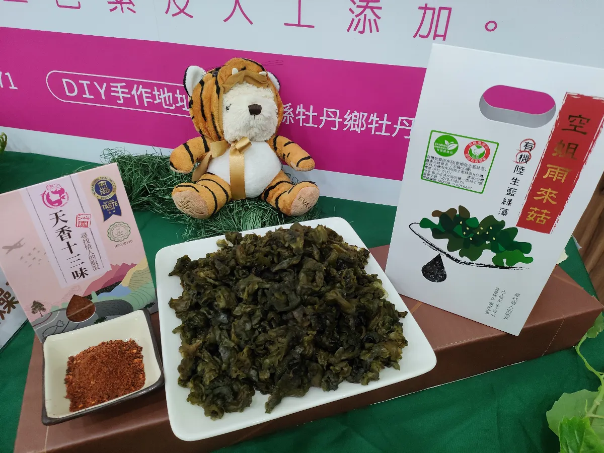 雨來菇調味料 獲國際大獎