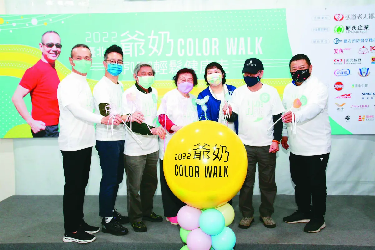 爺奶Fun輕鬆 健走迎向老世代