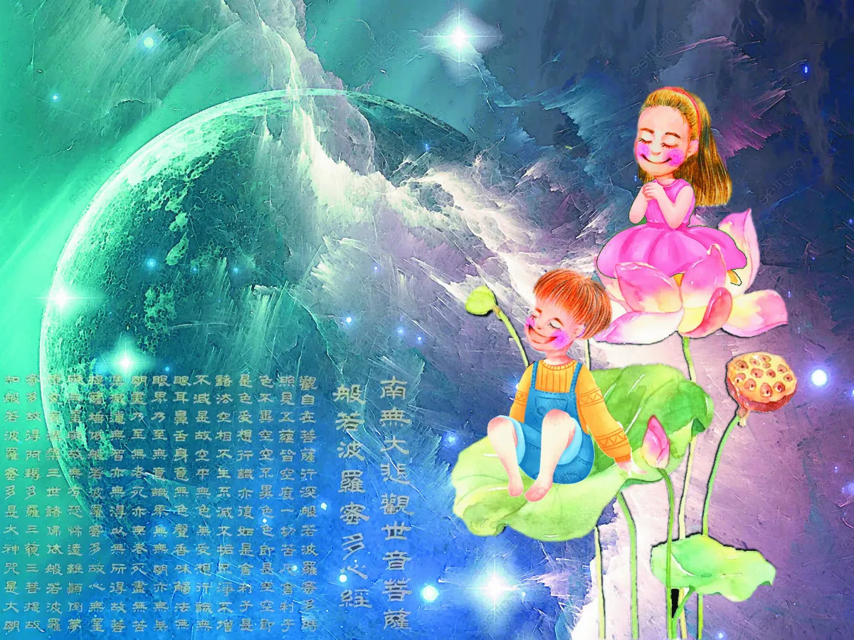 人間有愛 信仰的力量