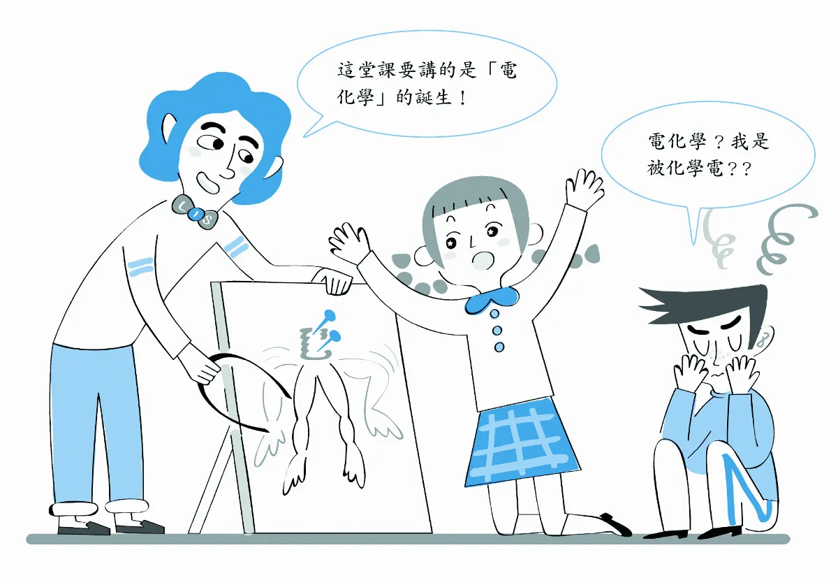 科學哪裡來 格里克 首位製造電的人