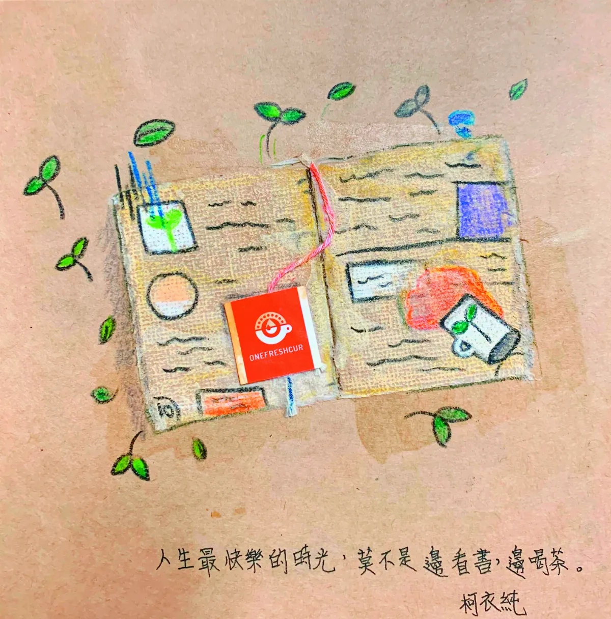 小藝術家 廢茶包再創作 ─茶與書