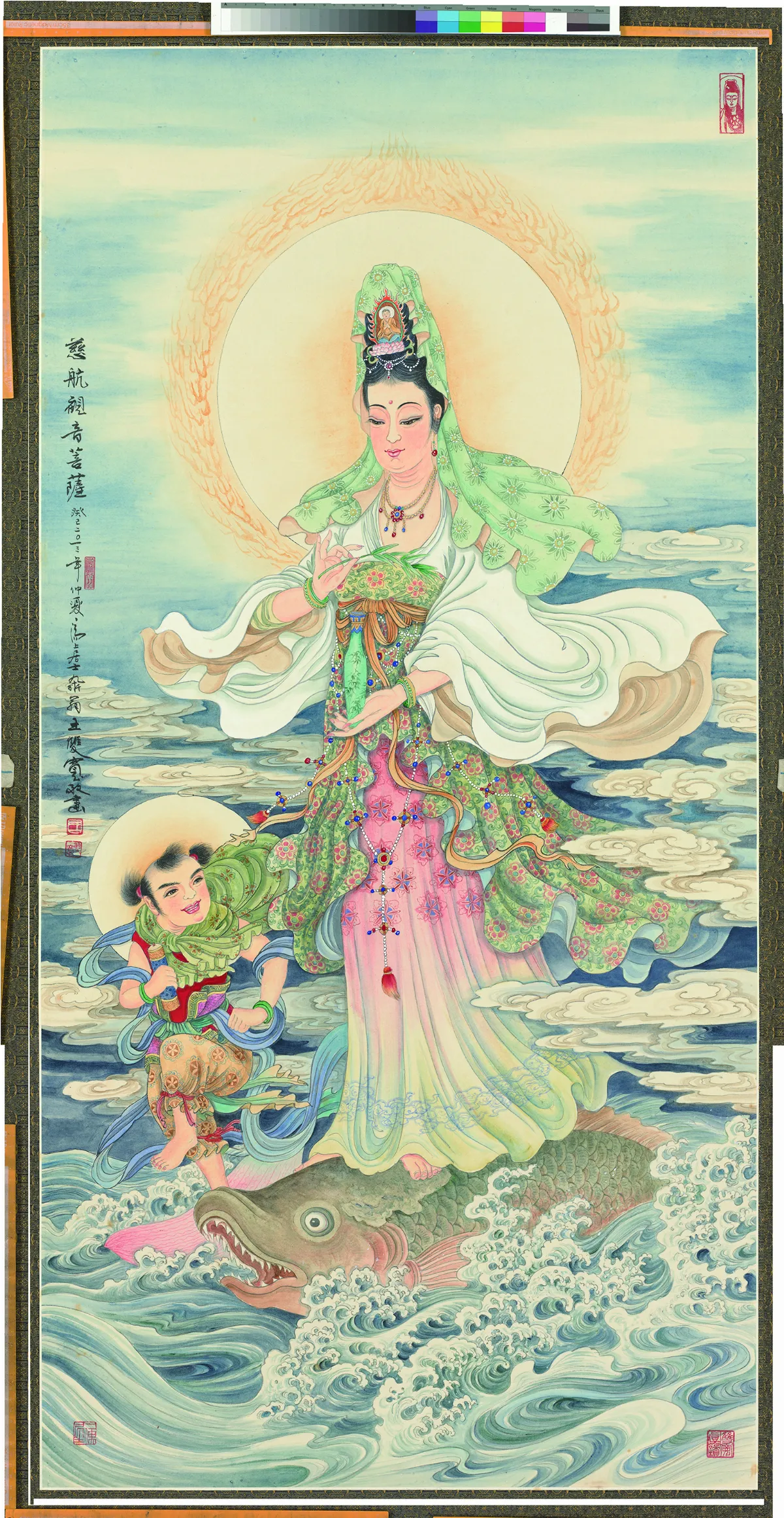 寬鼎畫語 慈航觀音菩薩