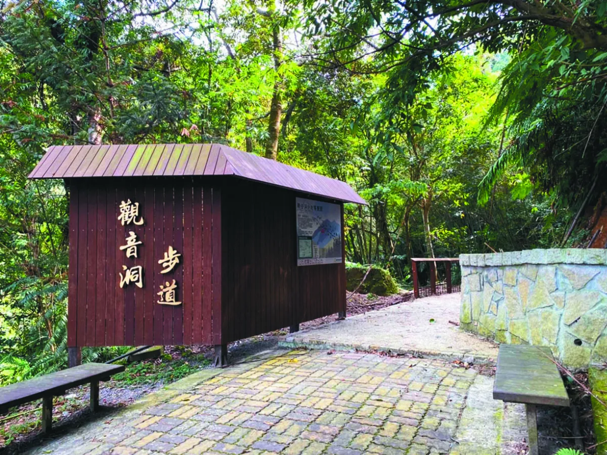 蝙蝠洞觀音洞  步道串通森呼吸