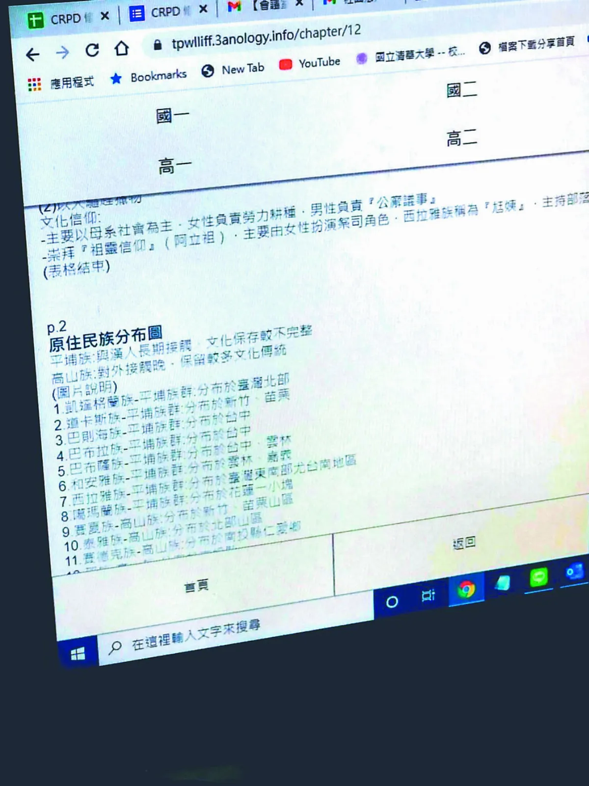 助視障讀圖表  盲博士創電子平台