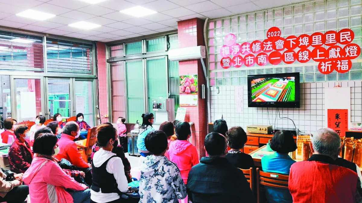 全球百佛光協會 雲端禪淨祈福