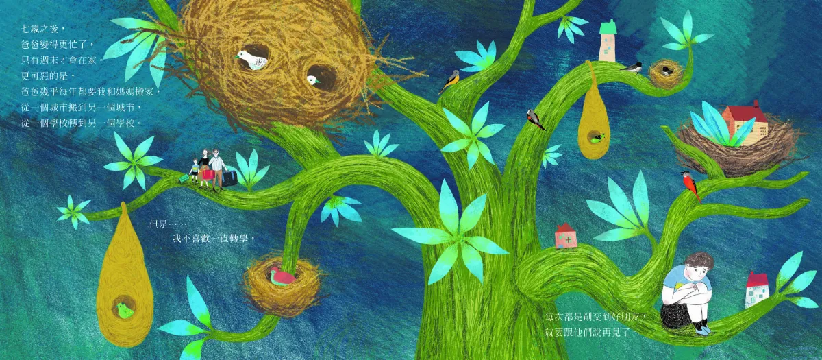 星球童話 《遷徙鳥，居留鳥》 候鳥家庭的愛與選擇題
