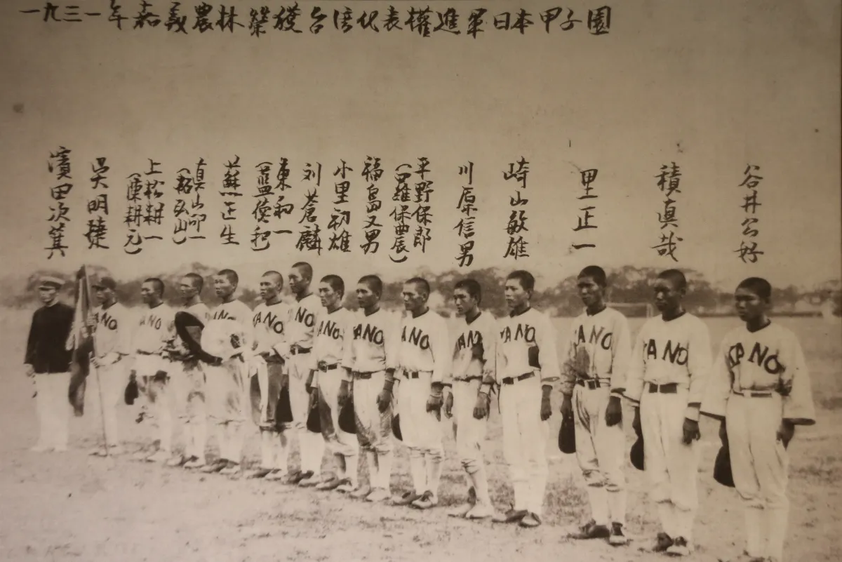 嘉農棒球魂 延燒台灣近百年