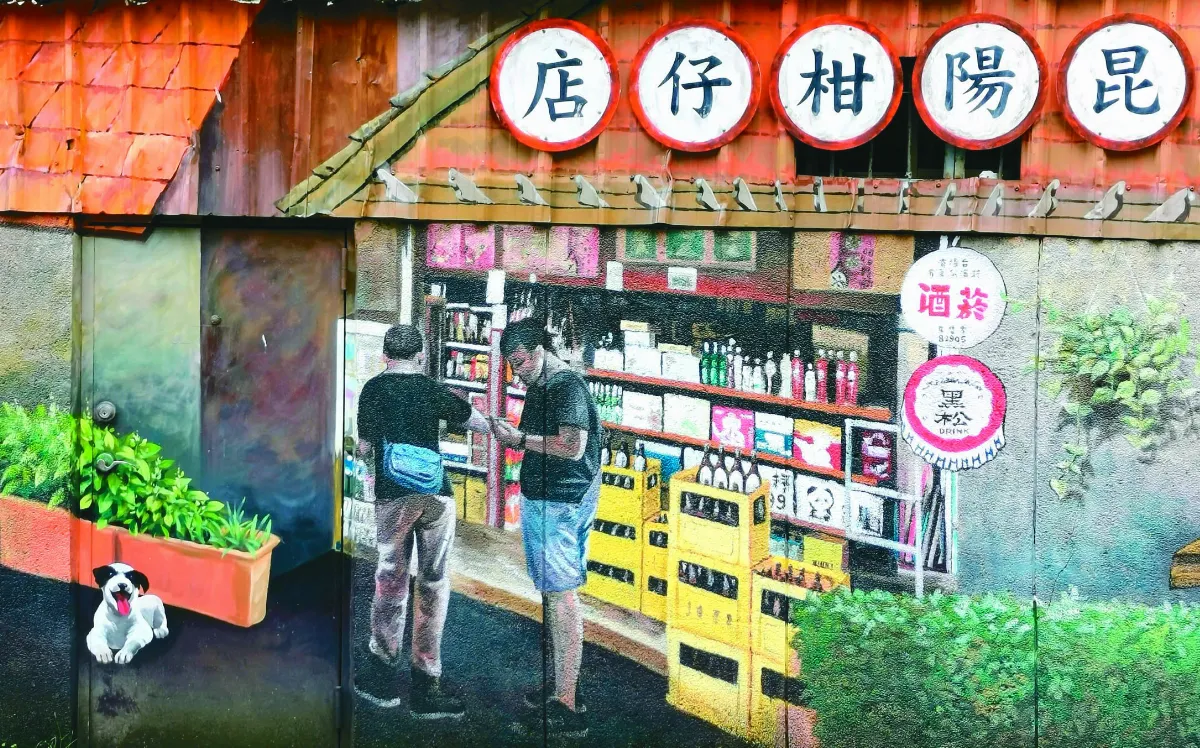 生活快門 古早味柑仔店