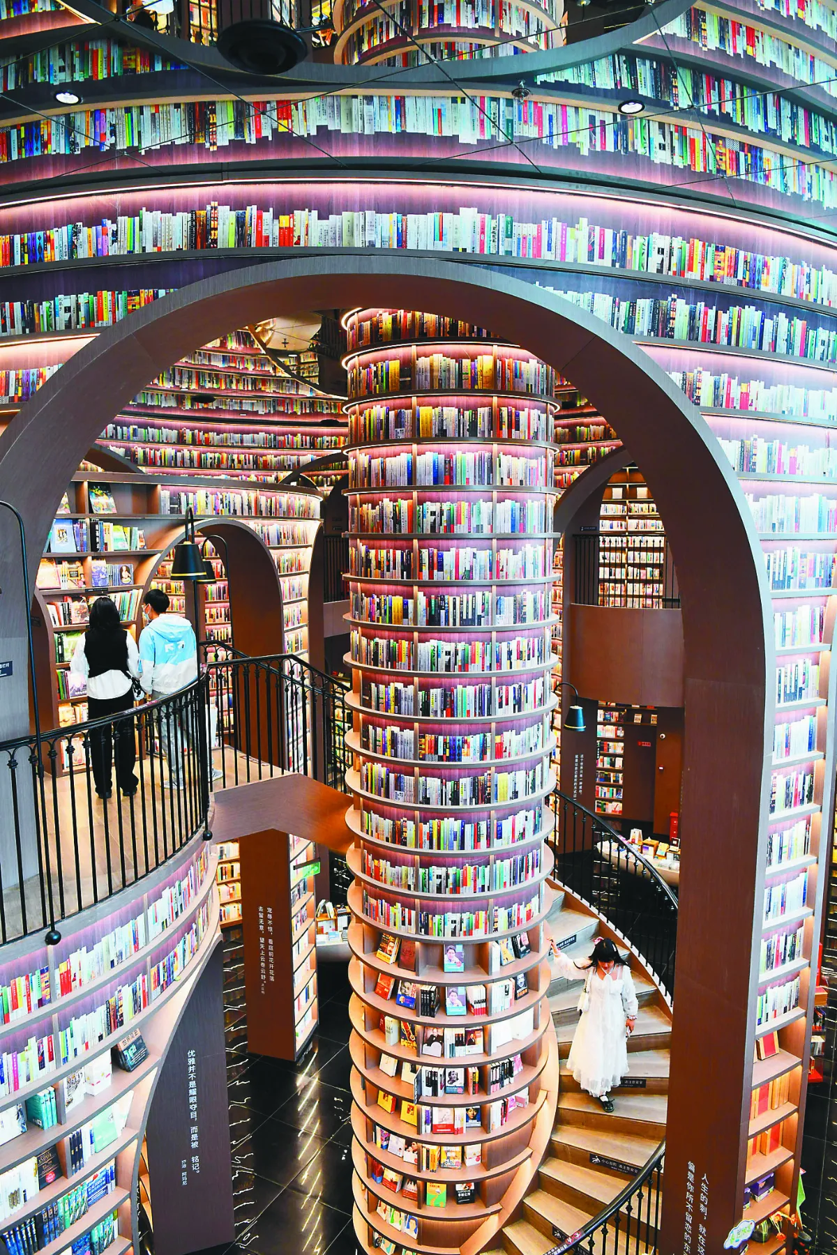 絕美書店