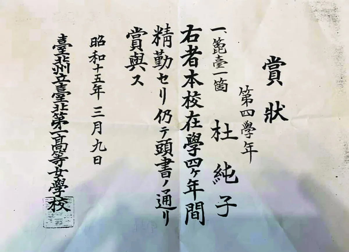 【台灣史話】我的外婆是學霸