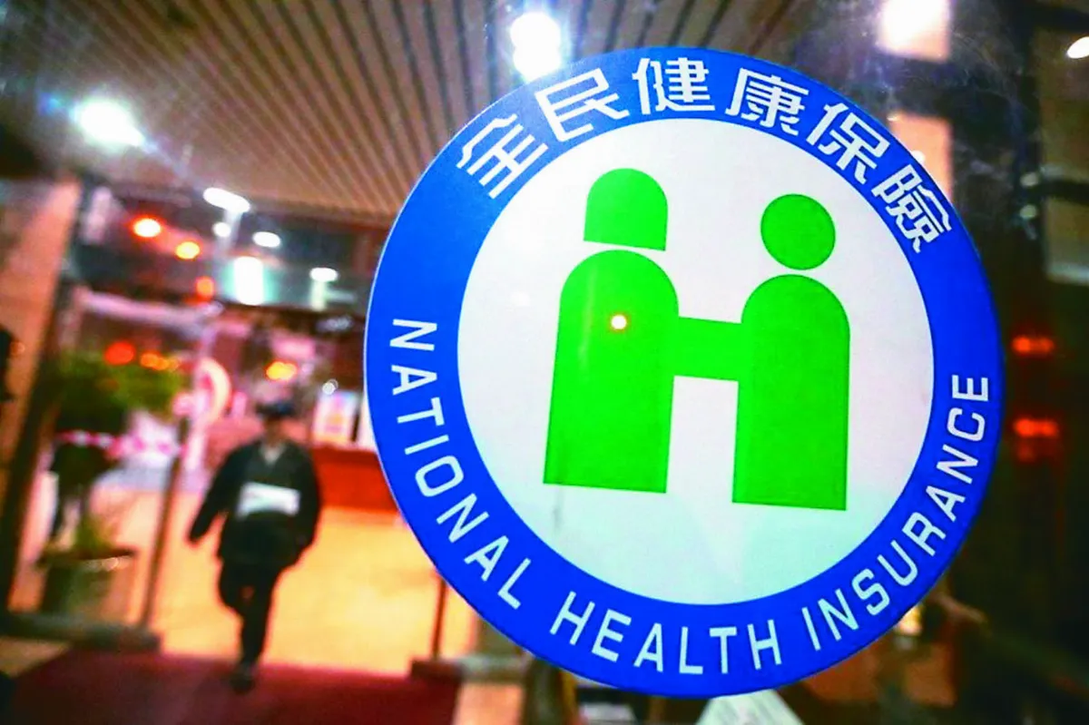 健保部分負擔 5月調整