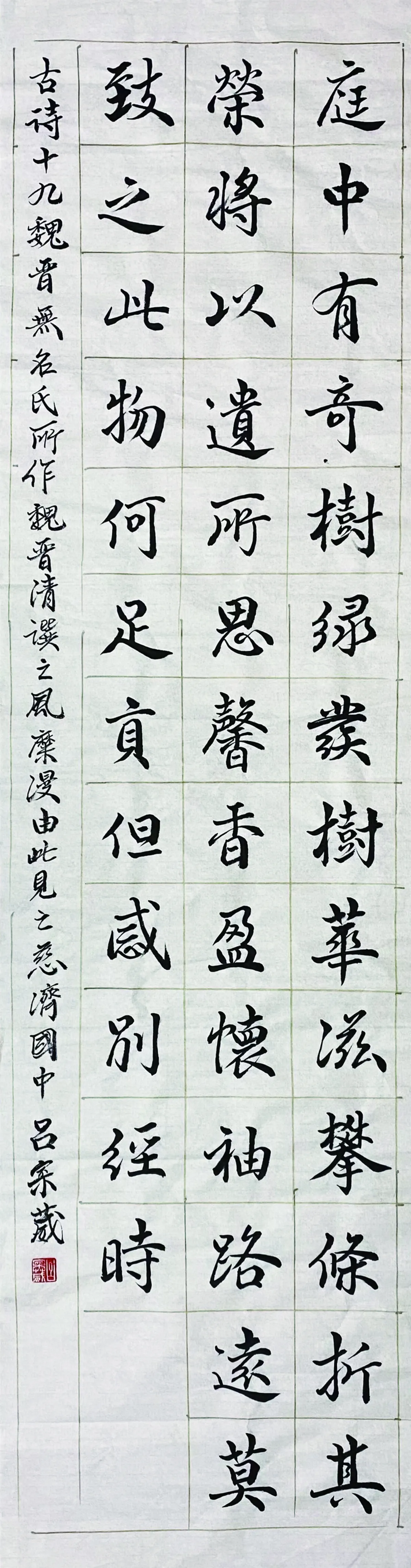 翰墨清韻