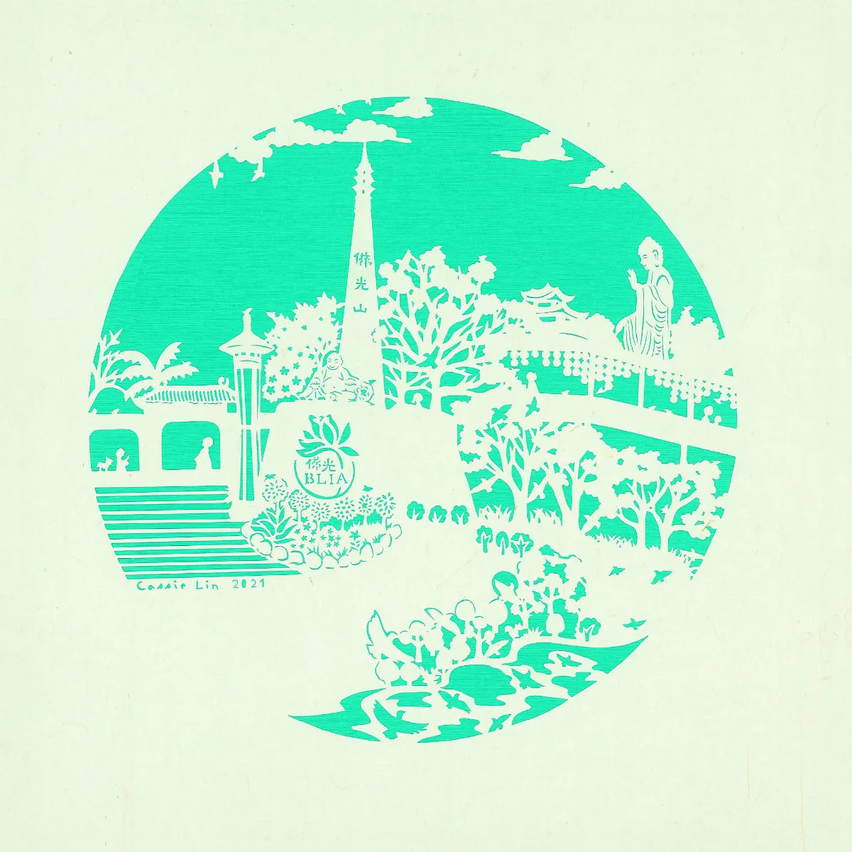 藏在剪紙中的故事──佛光山開山史  回頭是岸