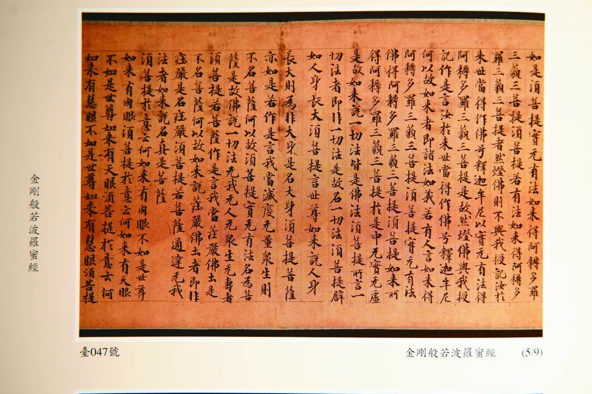 世紀瑰寶再現 《敦煌卷子》出版