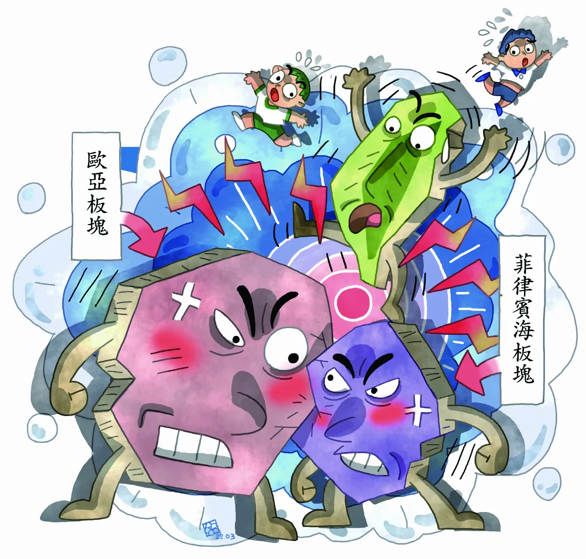 地震 知多少