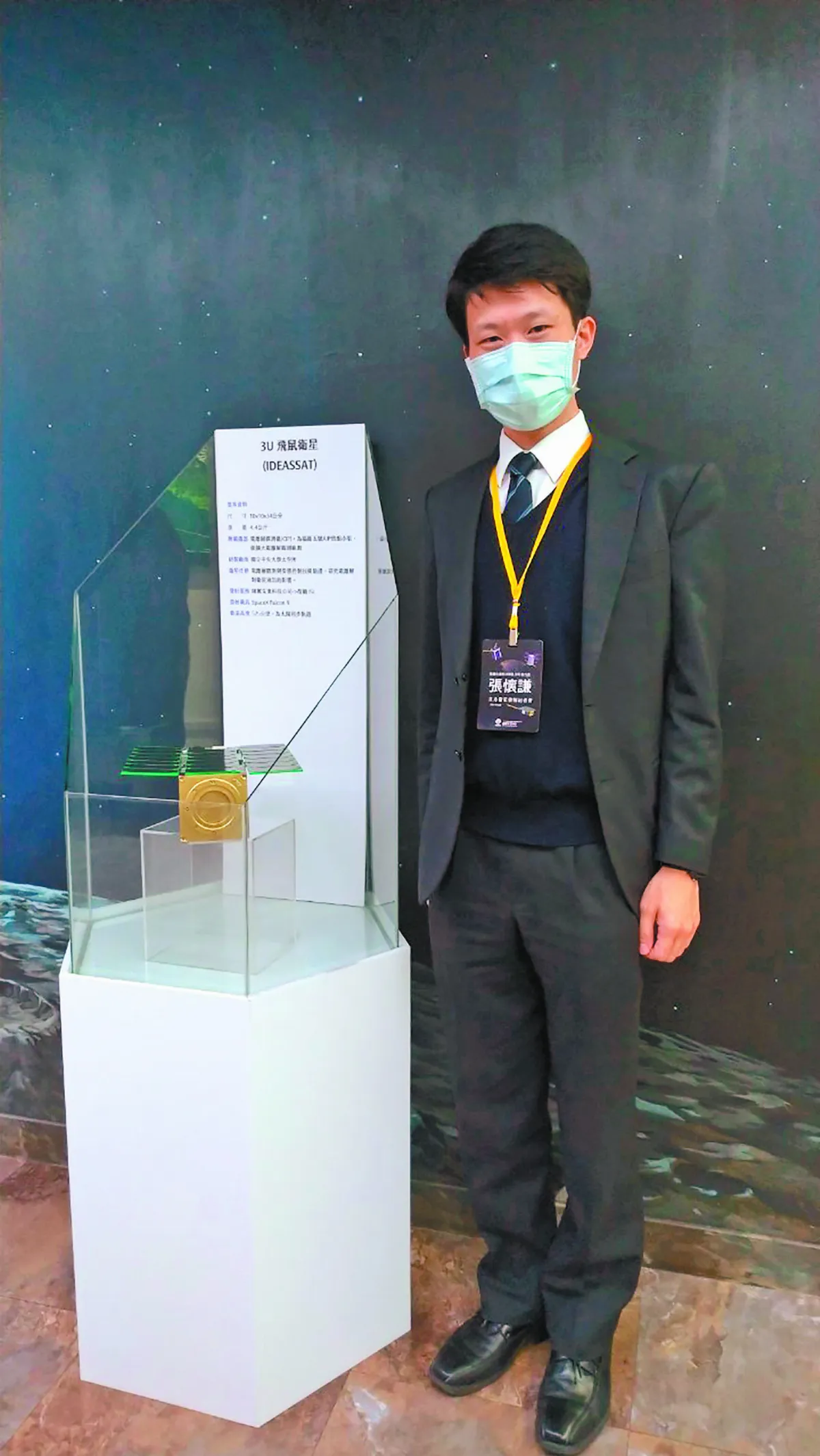 給NASA的信 催生太空雜貨店