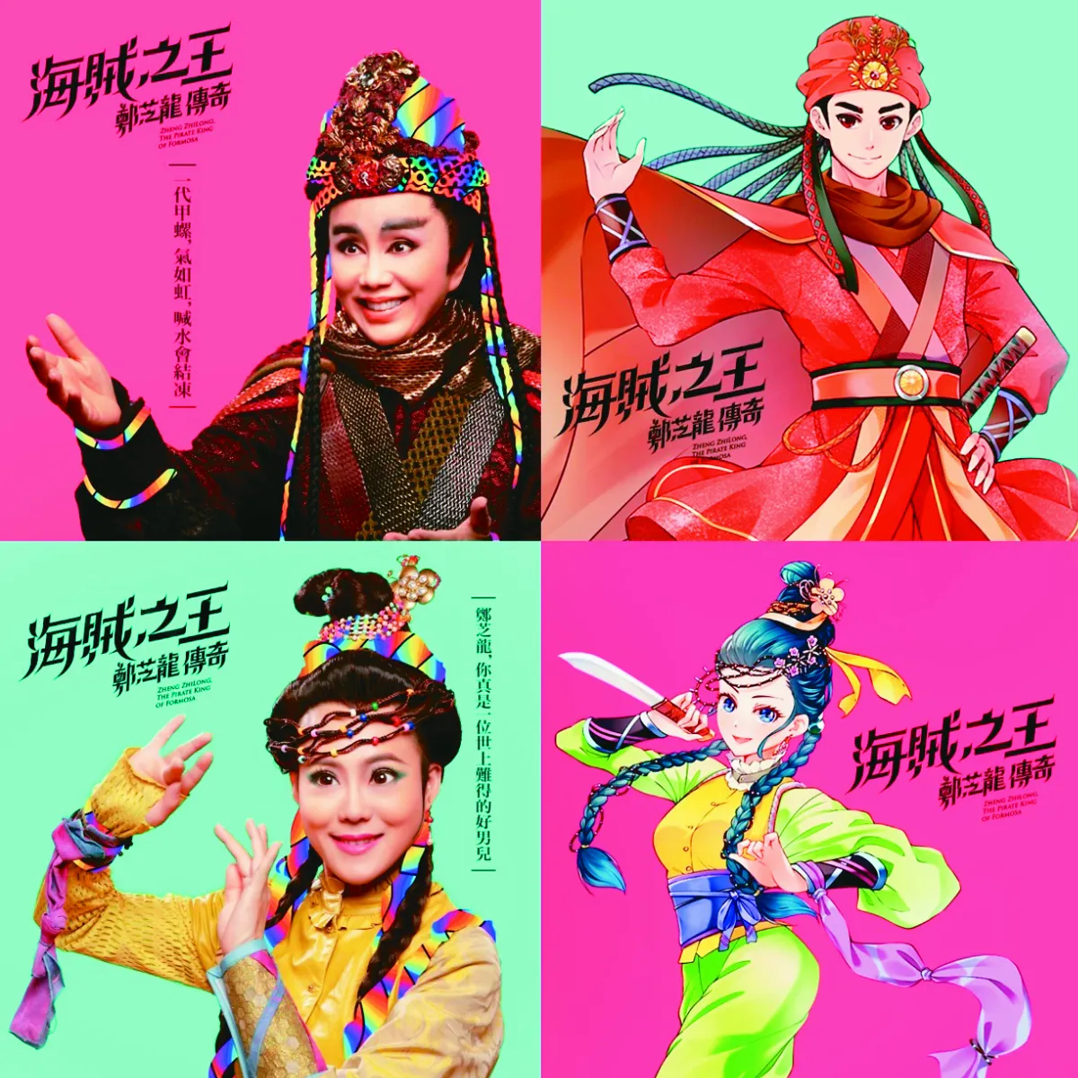 明華園 推出歌仔戲NFT