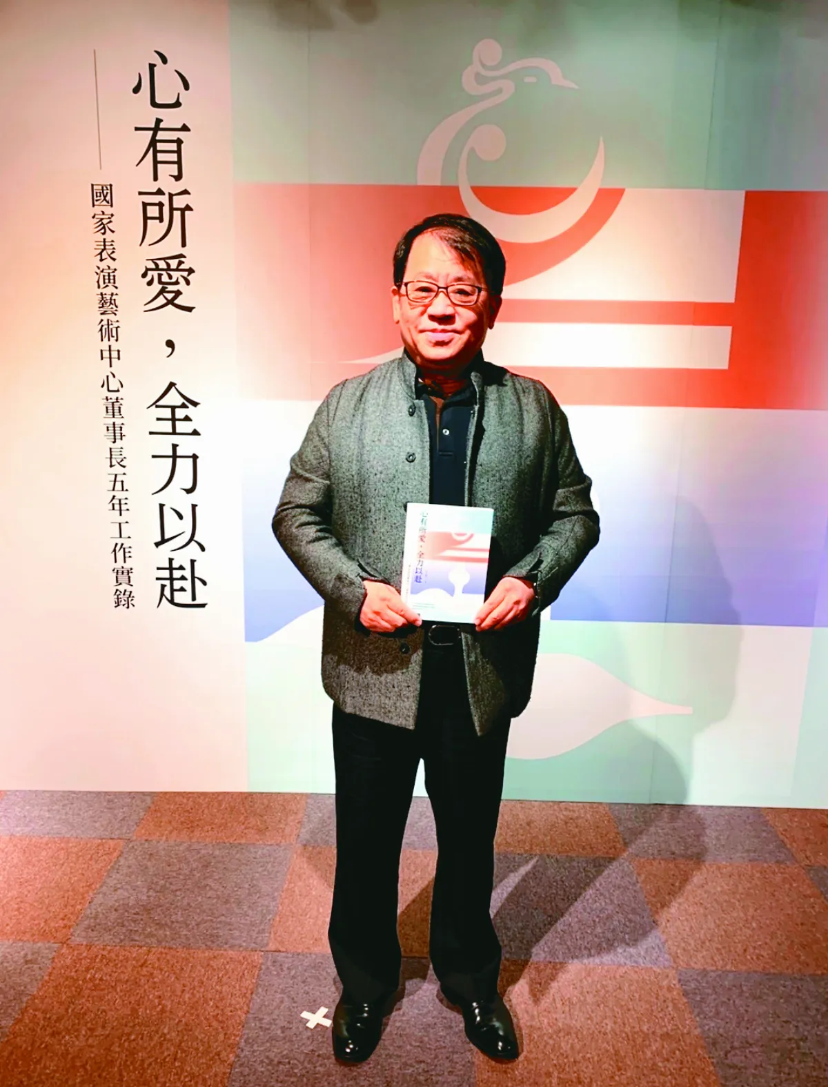4月卸任董事長 朱宗慶 17萬字紀實國表藝生涯