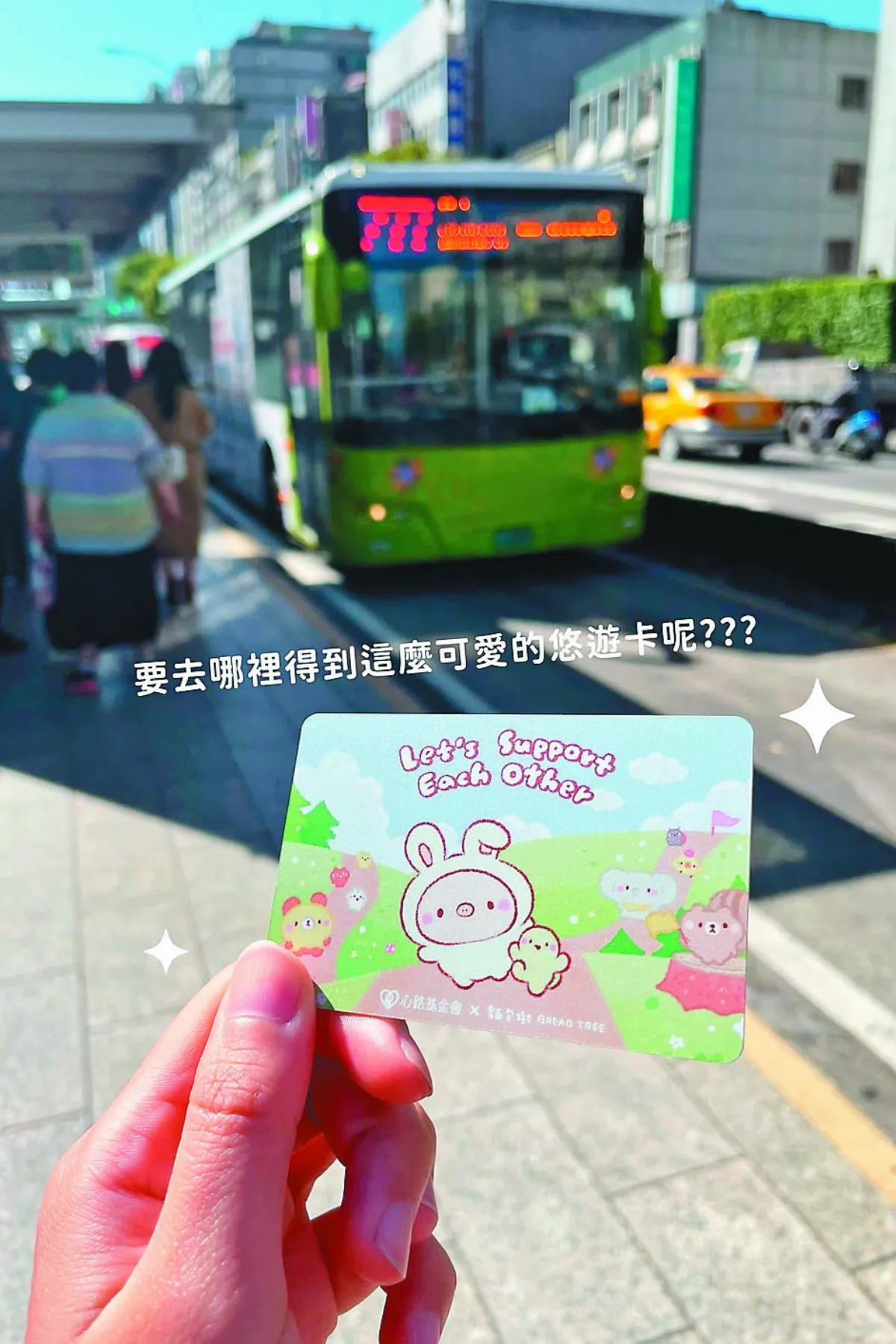 麵包樹共融圖文 響應公益健走