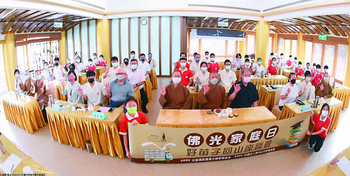 好苗子家庭日 大師法語增長信心