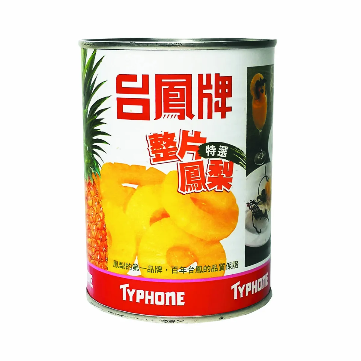 歷史點滴 台灣行銷全球的鳳梨罐頭（上）