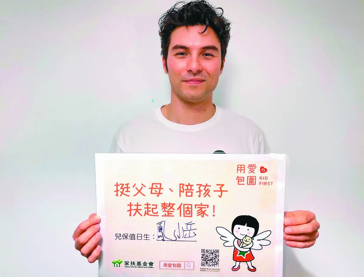 兒童保護值日生 名人響應