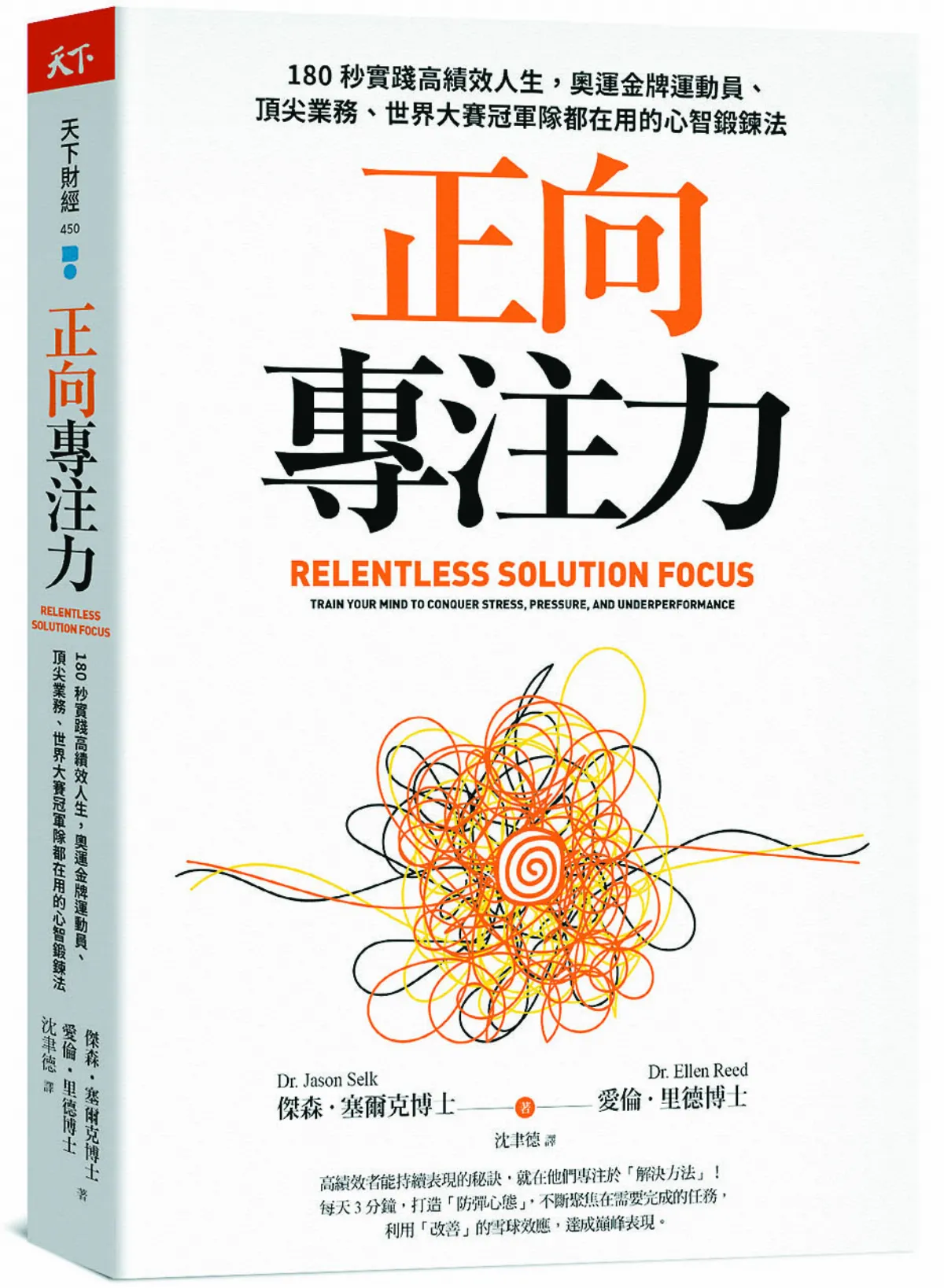 精選書摘 如何培養心智韌性？