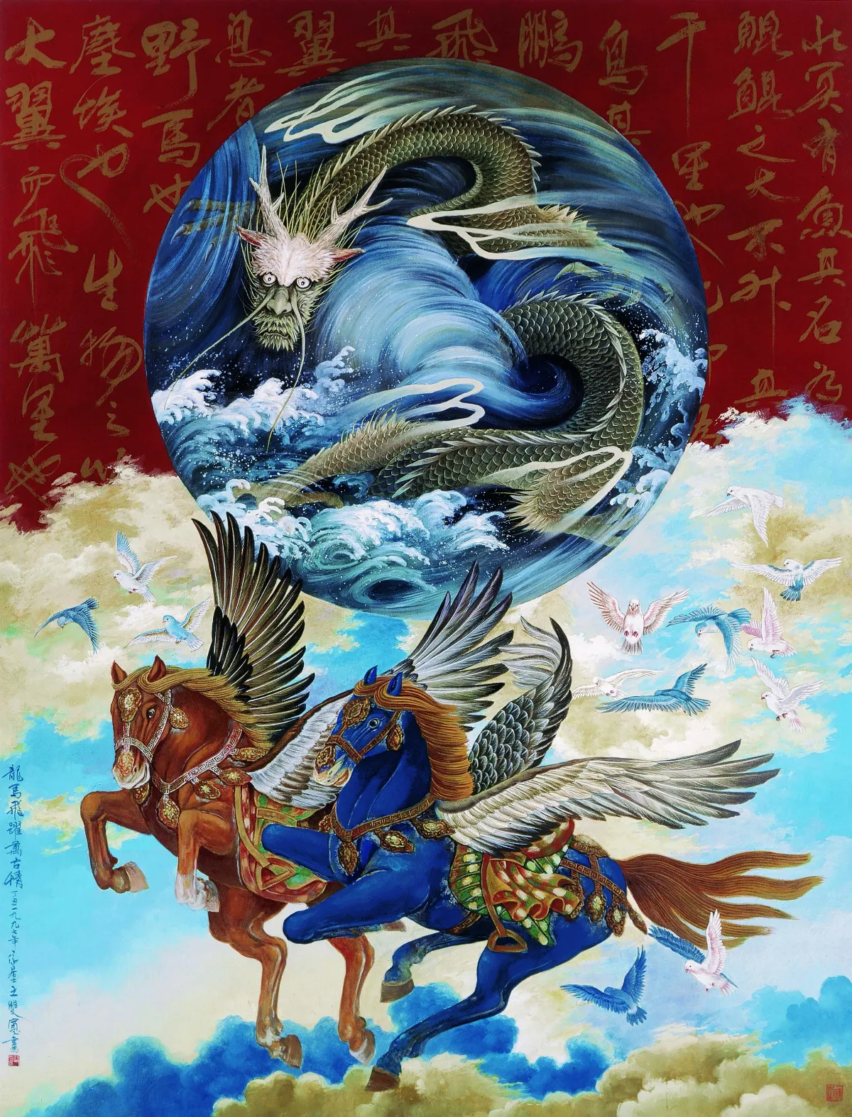 寬鼎畫語 龍馬飛躍萬古情