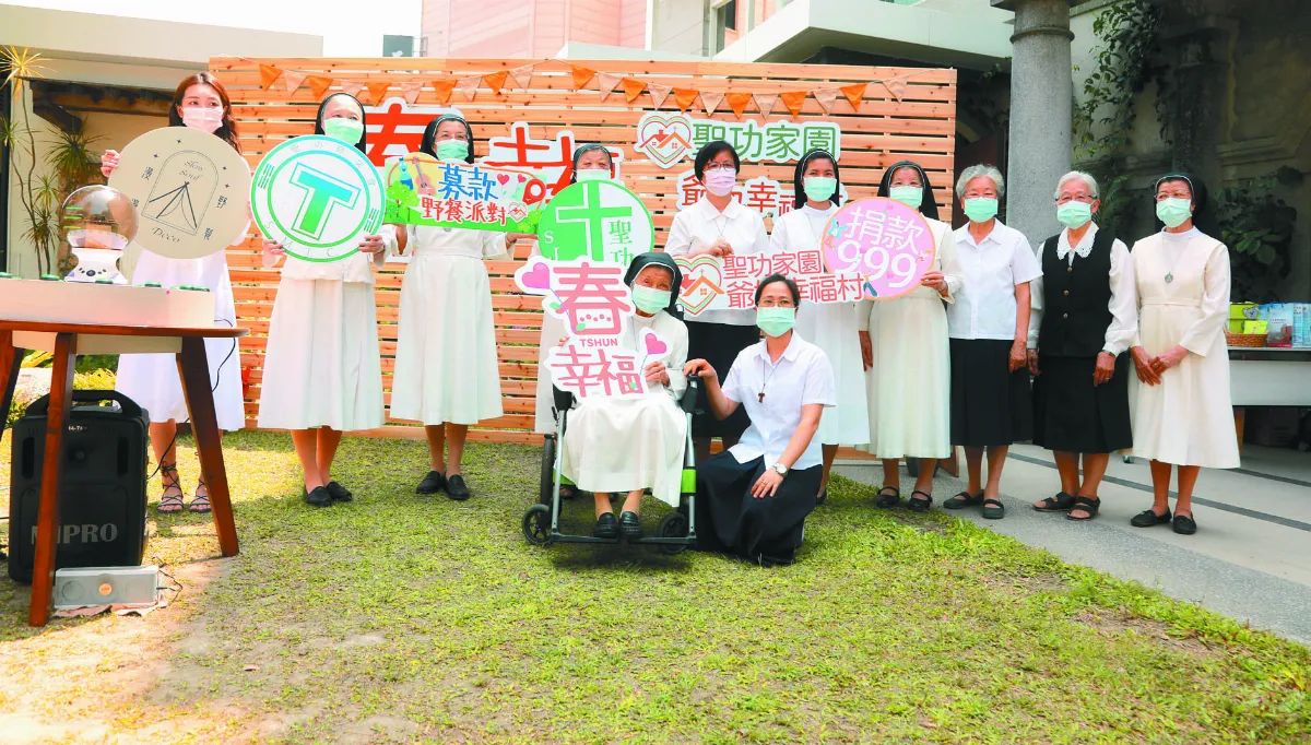 聖功修女辦野餐 籌建爺奶幸福村