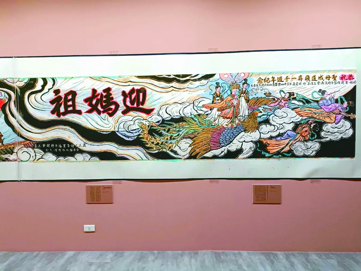 世界最長版畫 迎媽祖台南展出 林智信回饋故鄉