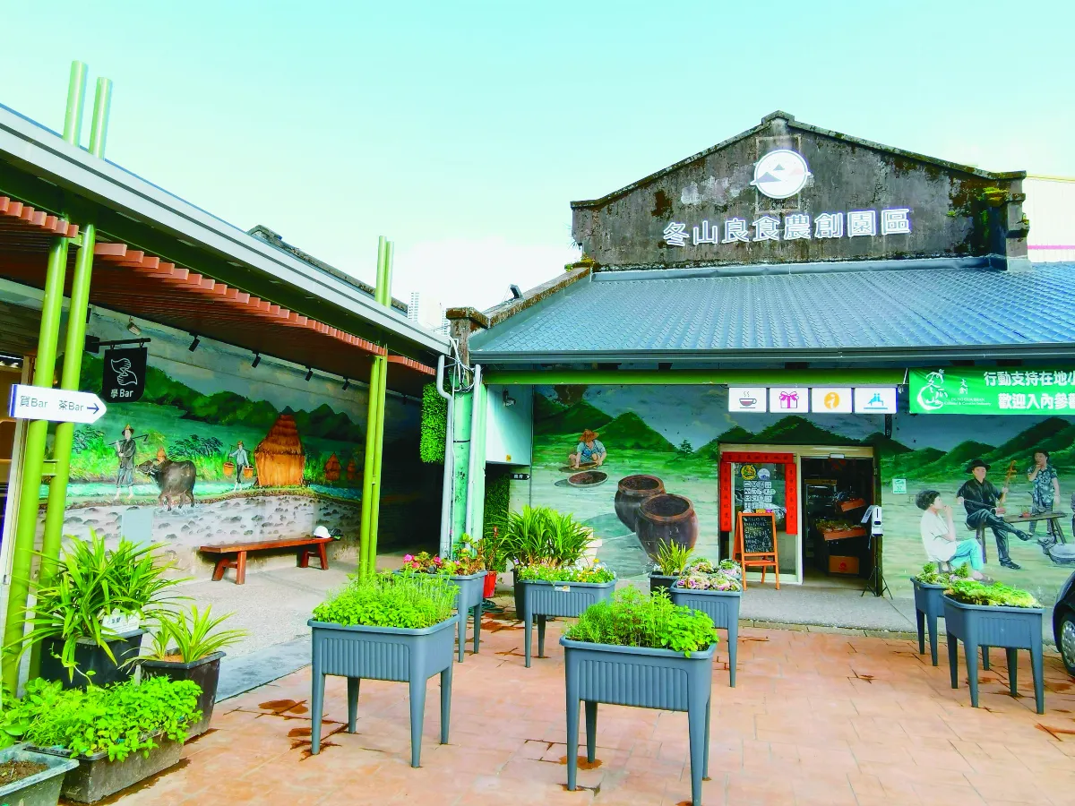 【走讀城鄉】冬山良食農創園區