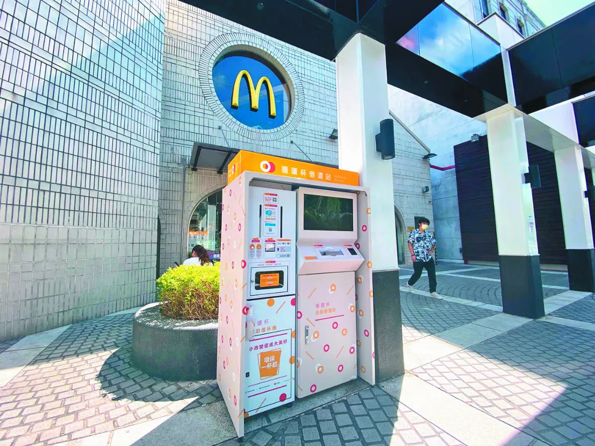 環保生活 力行Play