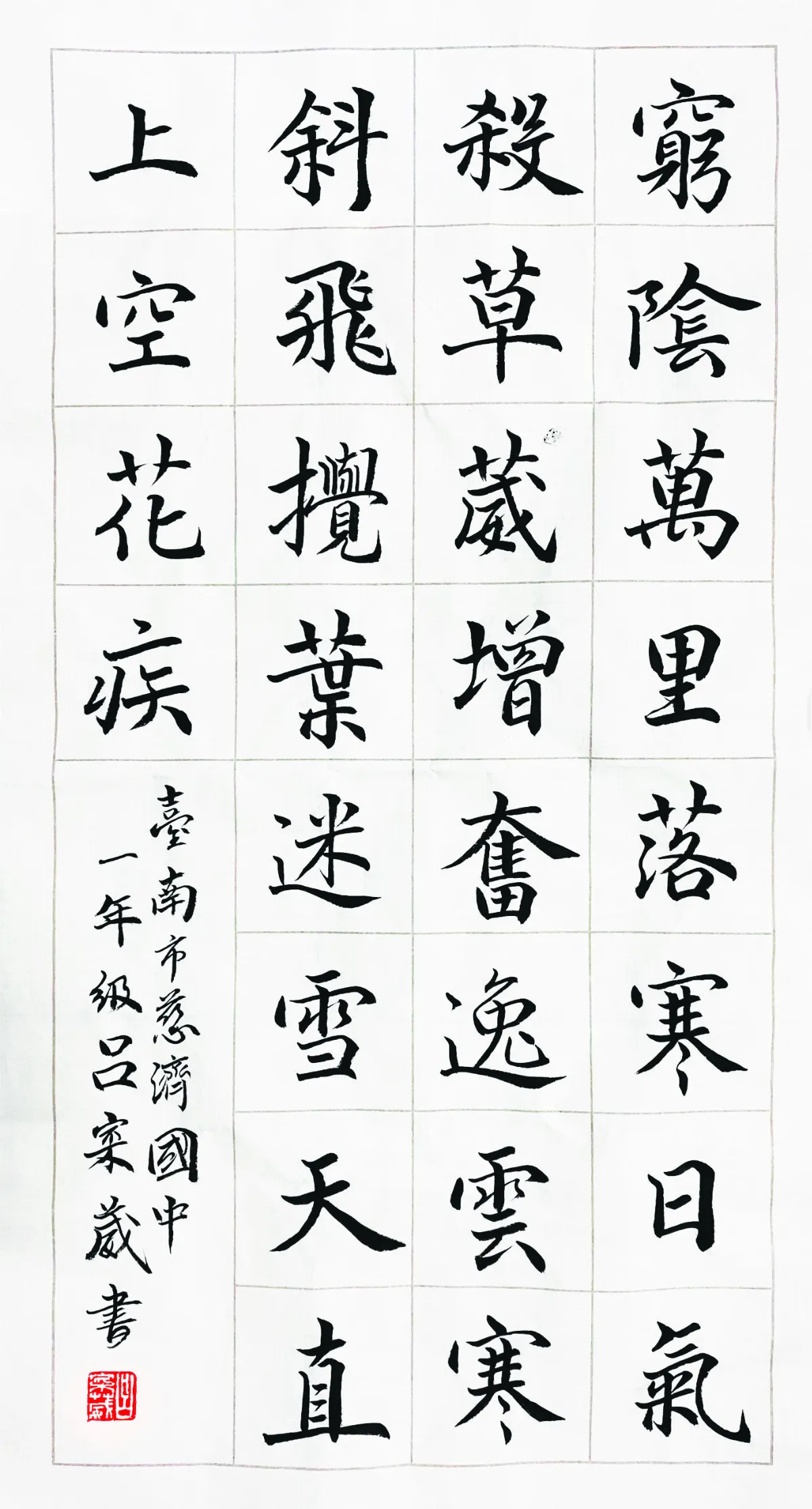 【翰墨清韻】