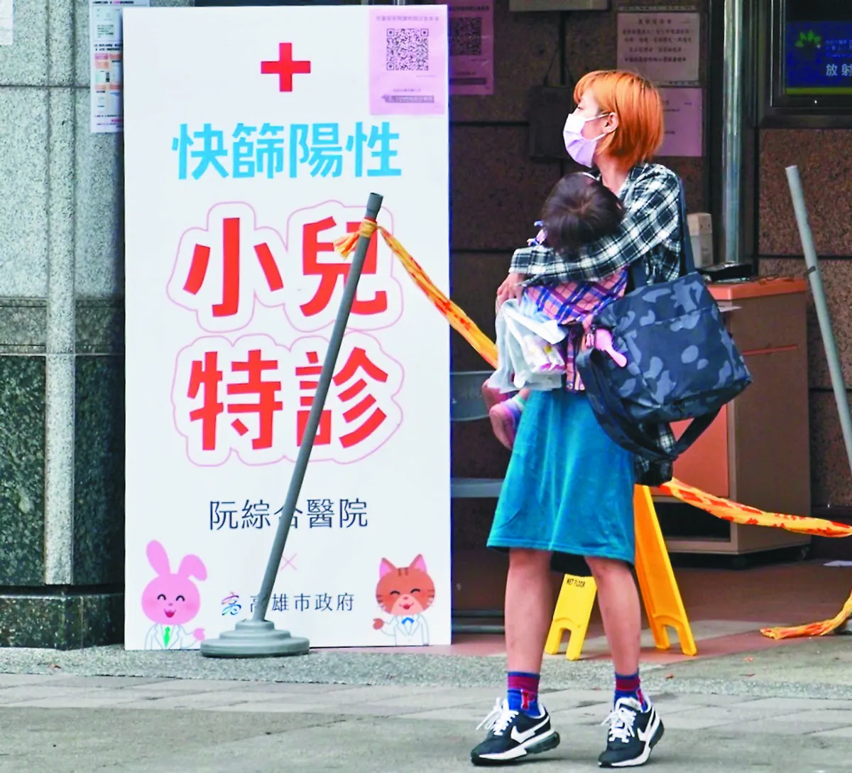 小兒特診  綠色通道