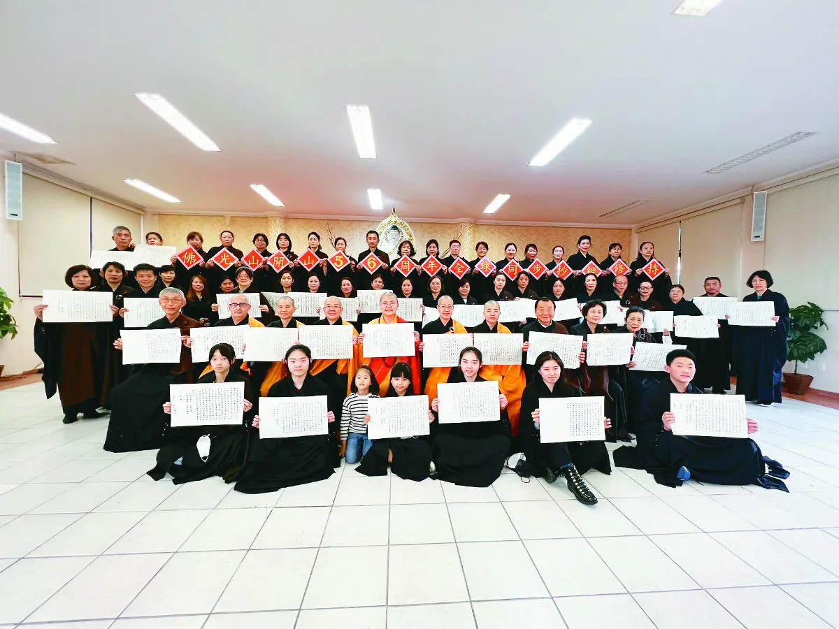 佛光山開山56周年──全球同步抄經修持 如來寺信仰傳承 三代同堂修持