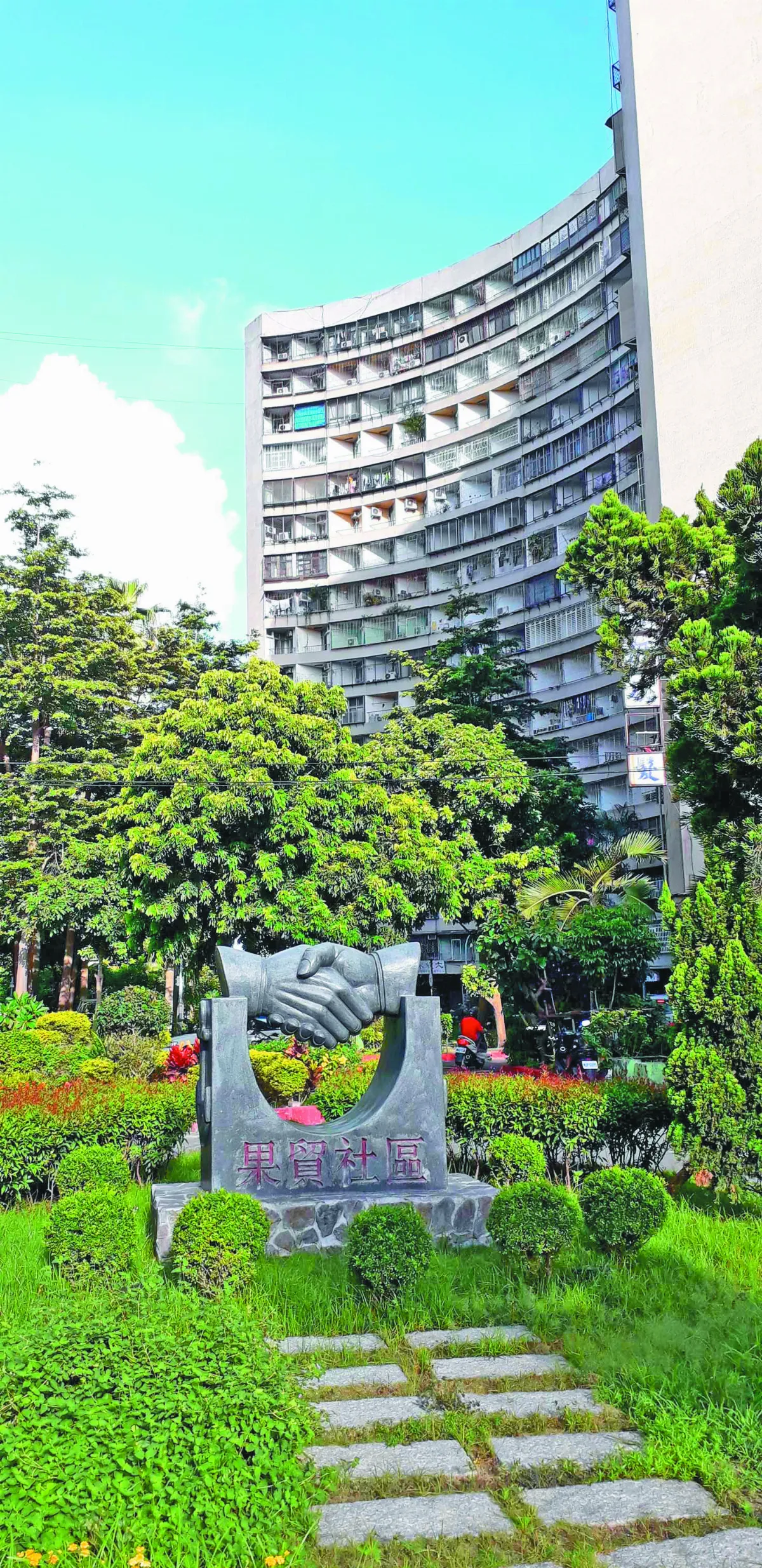 【台灣史話】高雄小香港──果貿社區