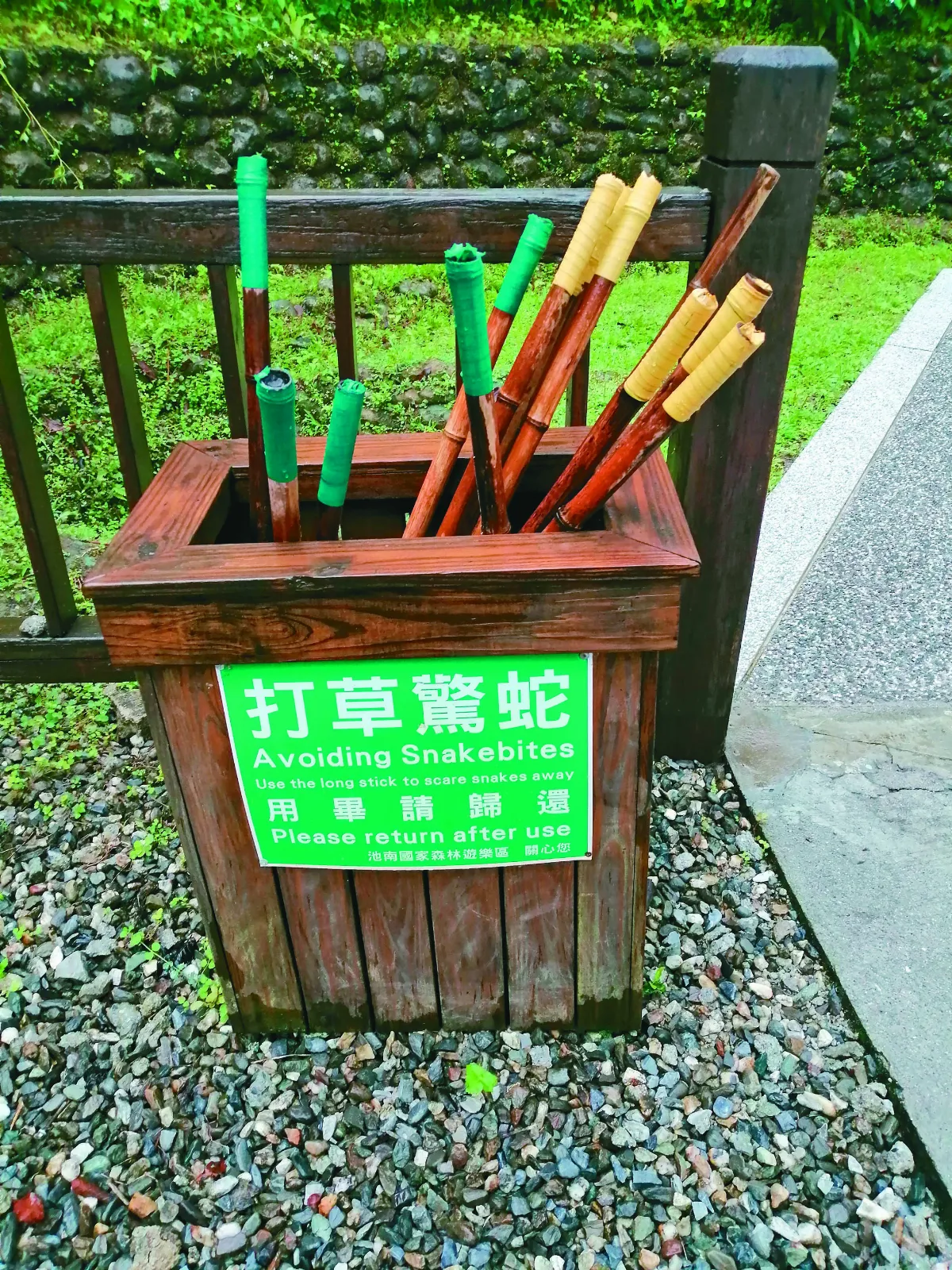 【典故趣聞】打草驚蛇