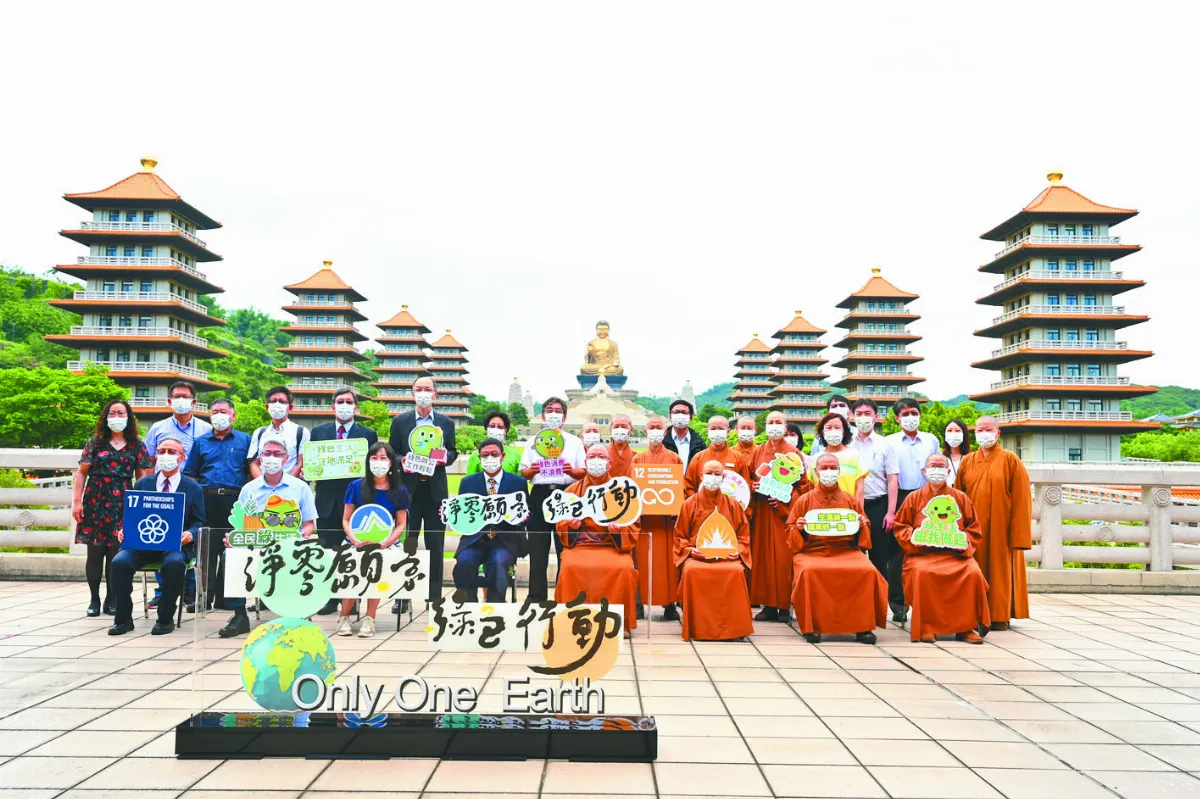 環保署合作佛館 共創淨零綠生活