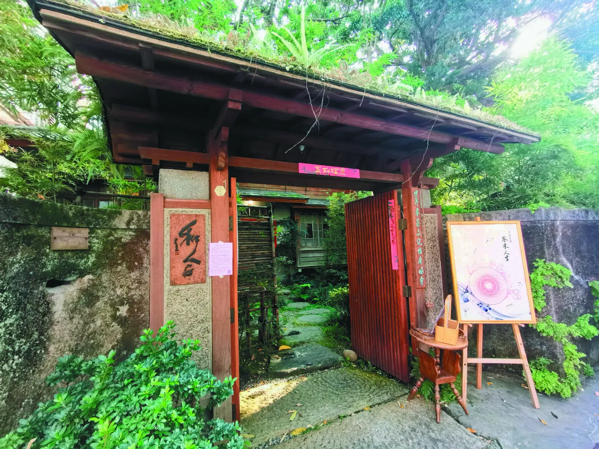 【文化印象】隱居巷內的茶室——和合青田