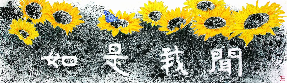 【法華經大意16附錄②】 《法華經》文句淺釋1