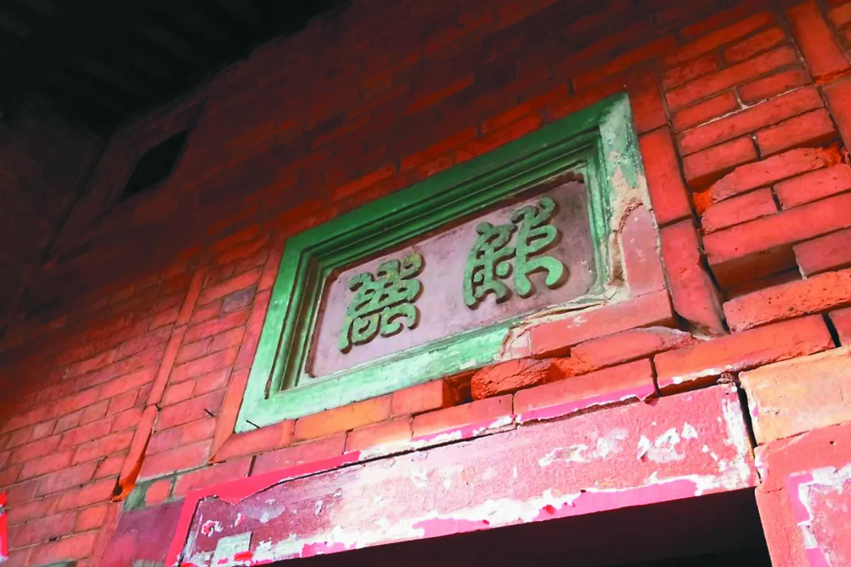百年魏厝鉅鹿堂將拆  盼保存門匾