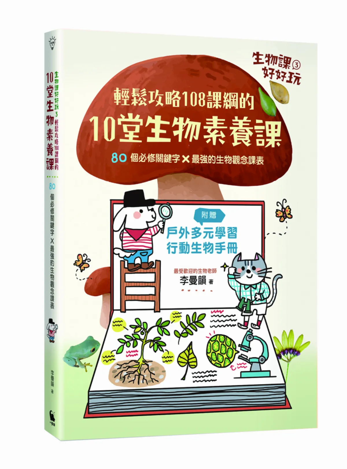 什麼是突變？