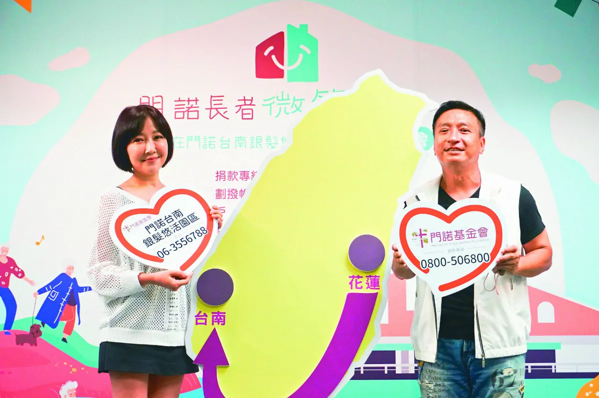 王中平夫婦 為弱勢募款