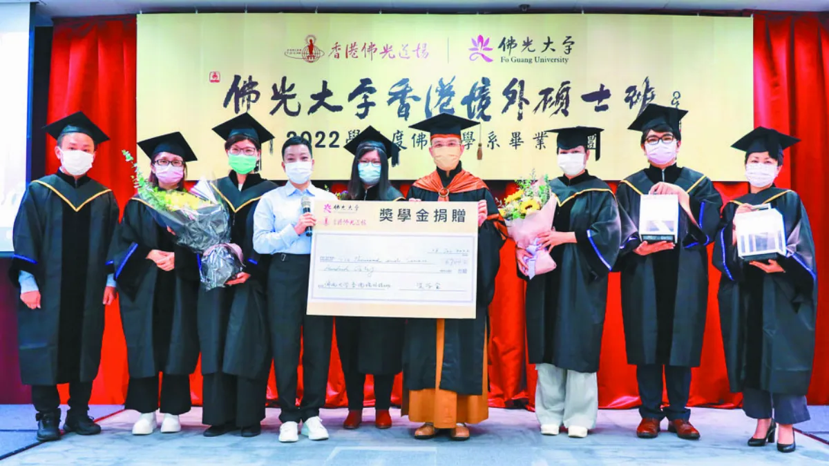 首屆佛大香港碩士班 圓滿畢業