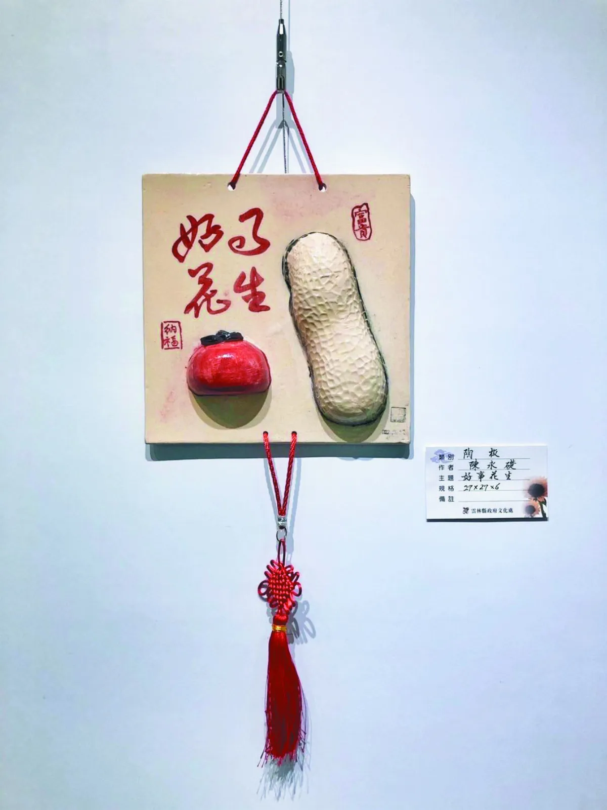 陶藝、書畫3人聯展 呈現東方美